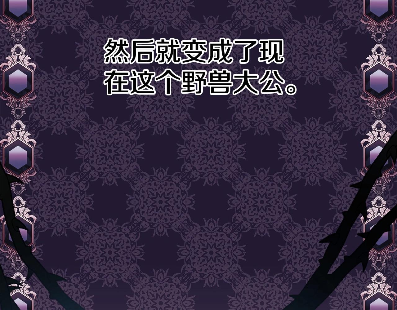 第8话 拽姐的自卑小奶狗26