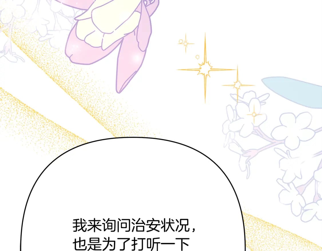 第60话 告诉你我的秘密187