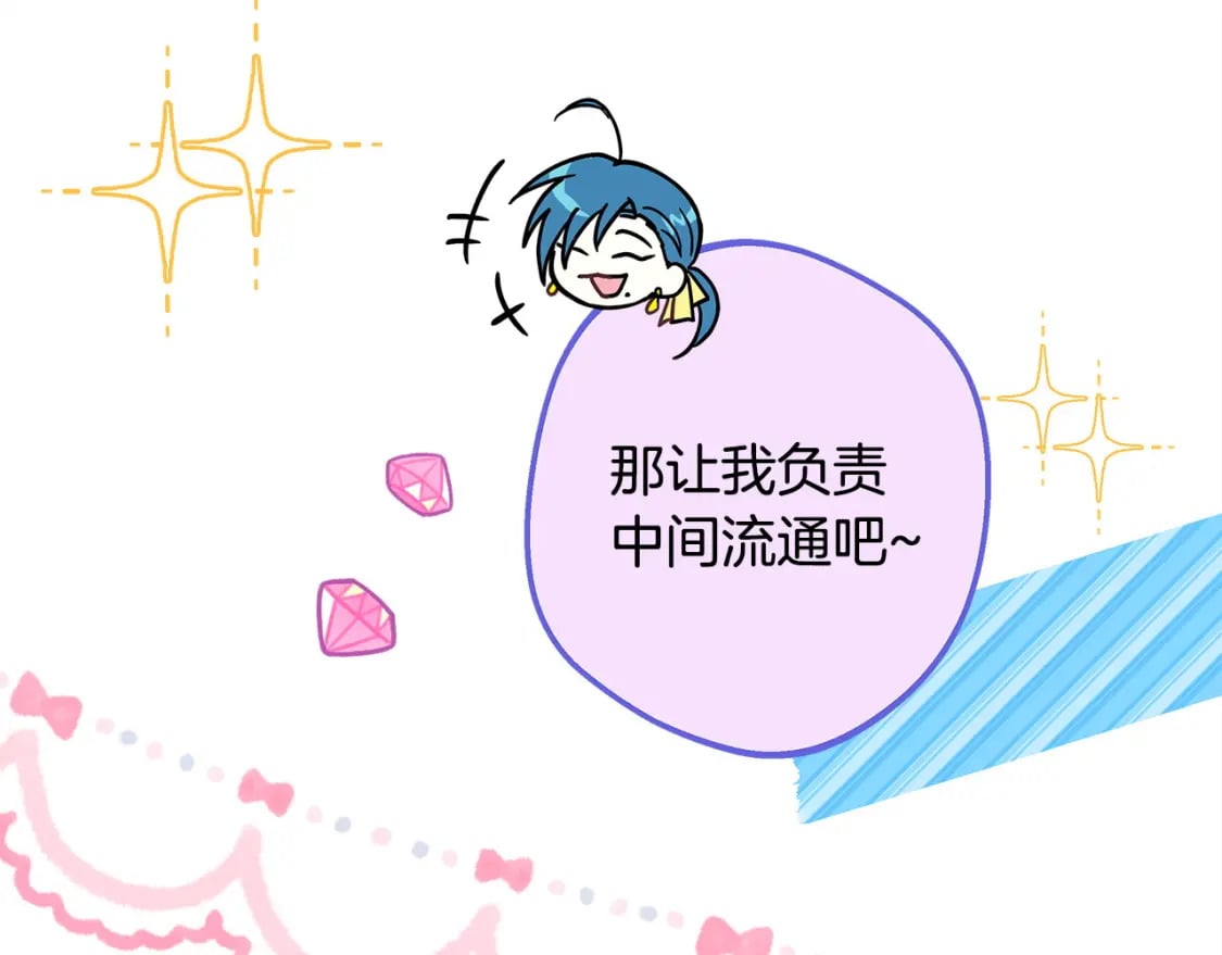 第66话 一不小心收到豪宅18