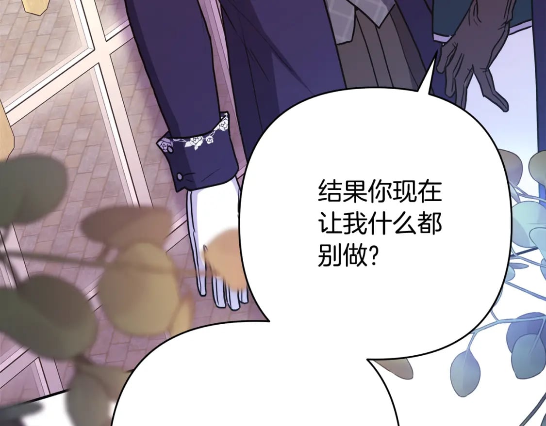 番外3 玛诺思与利威尔（莉泰拉父母）上109