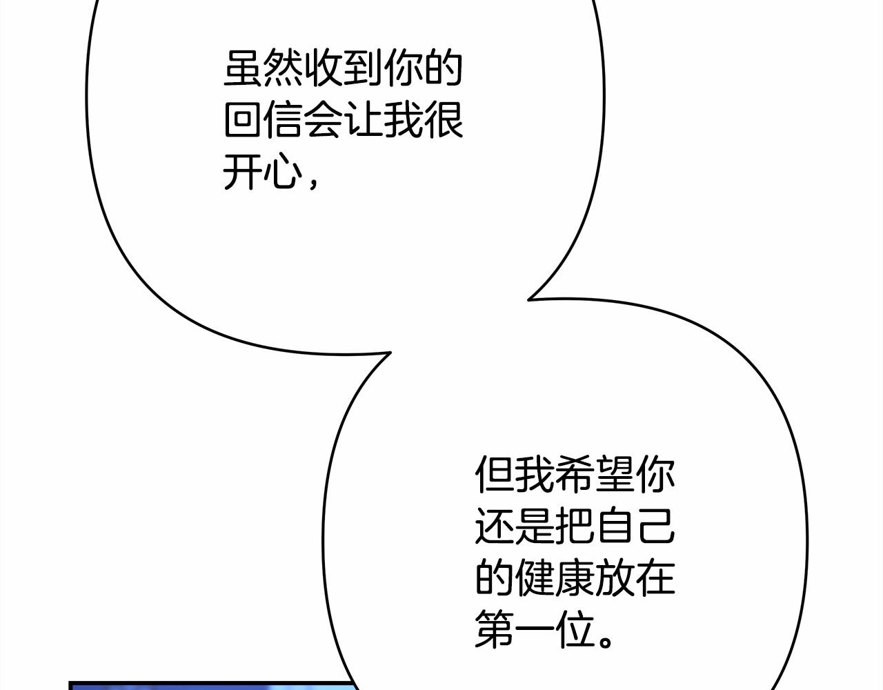 第17话 第三者介入，大公慌了39