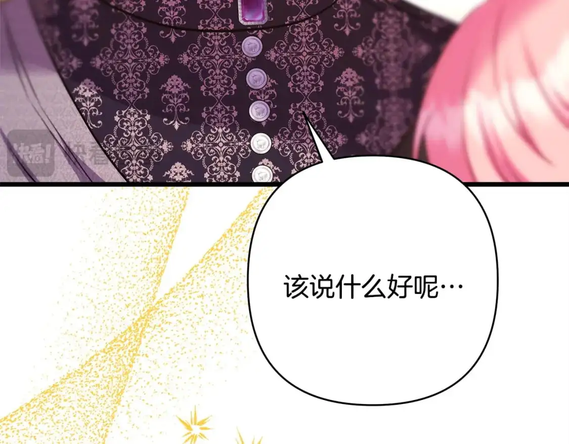 第82话 红眼睛的秘密246