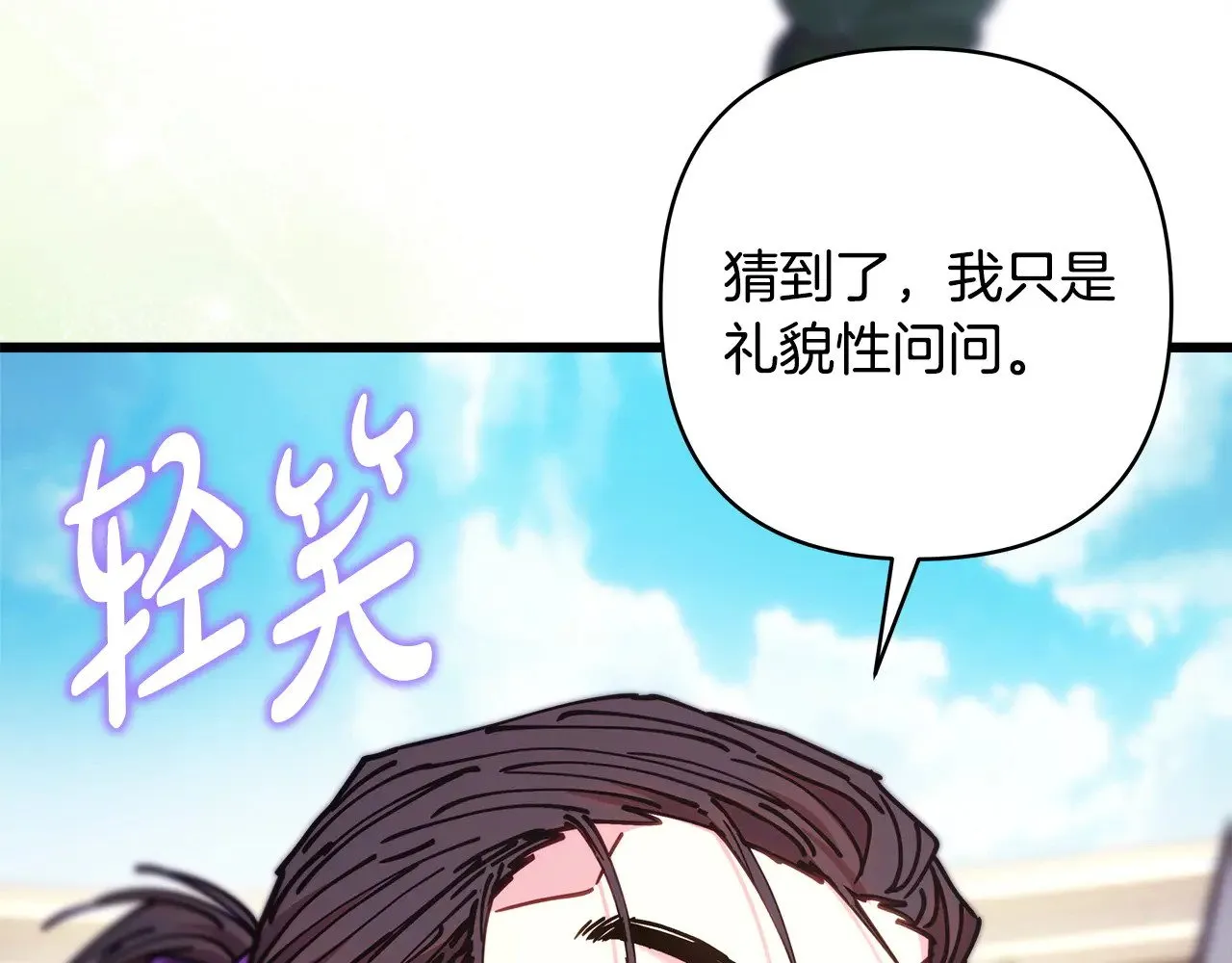 第100话 计划落空290