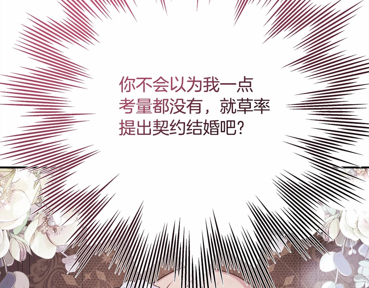 第33话 大公成长了！116