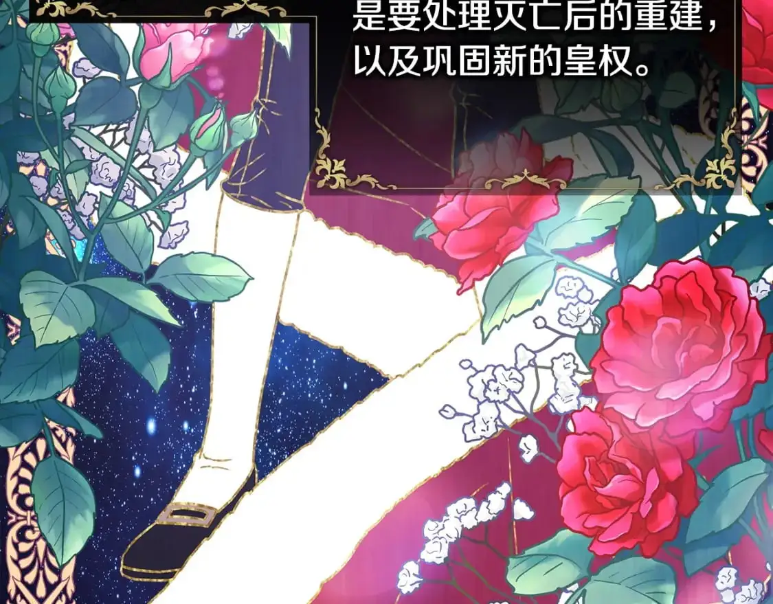 第80话 皇太子的诡计退退退47
