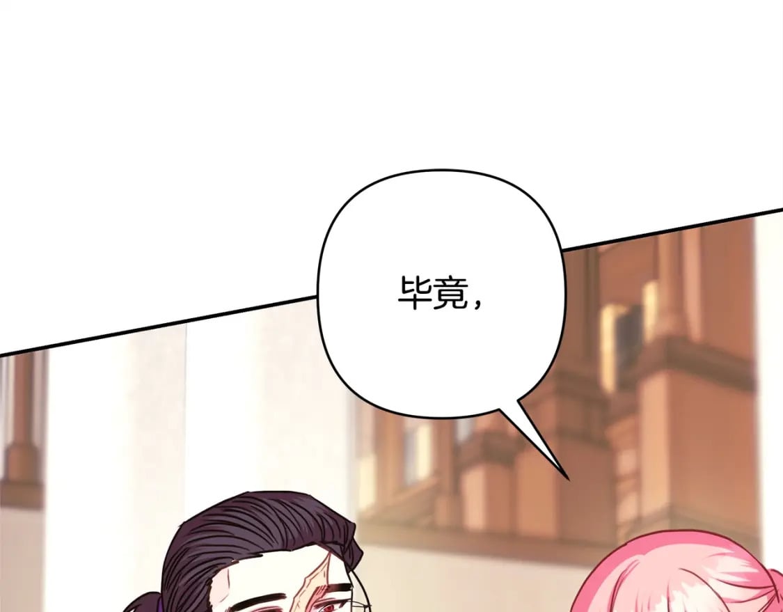 第71话 拖住那个草包184