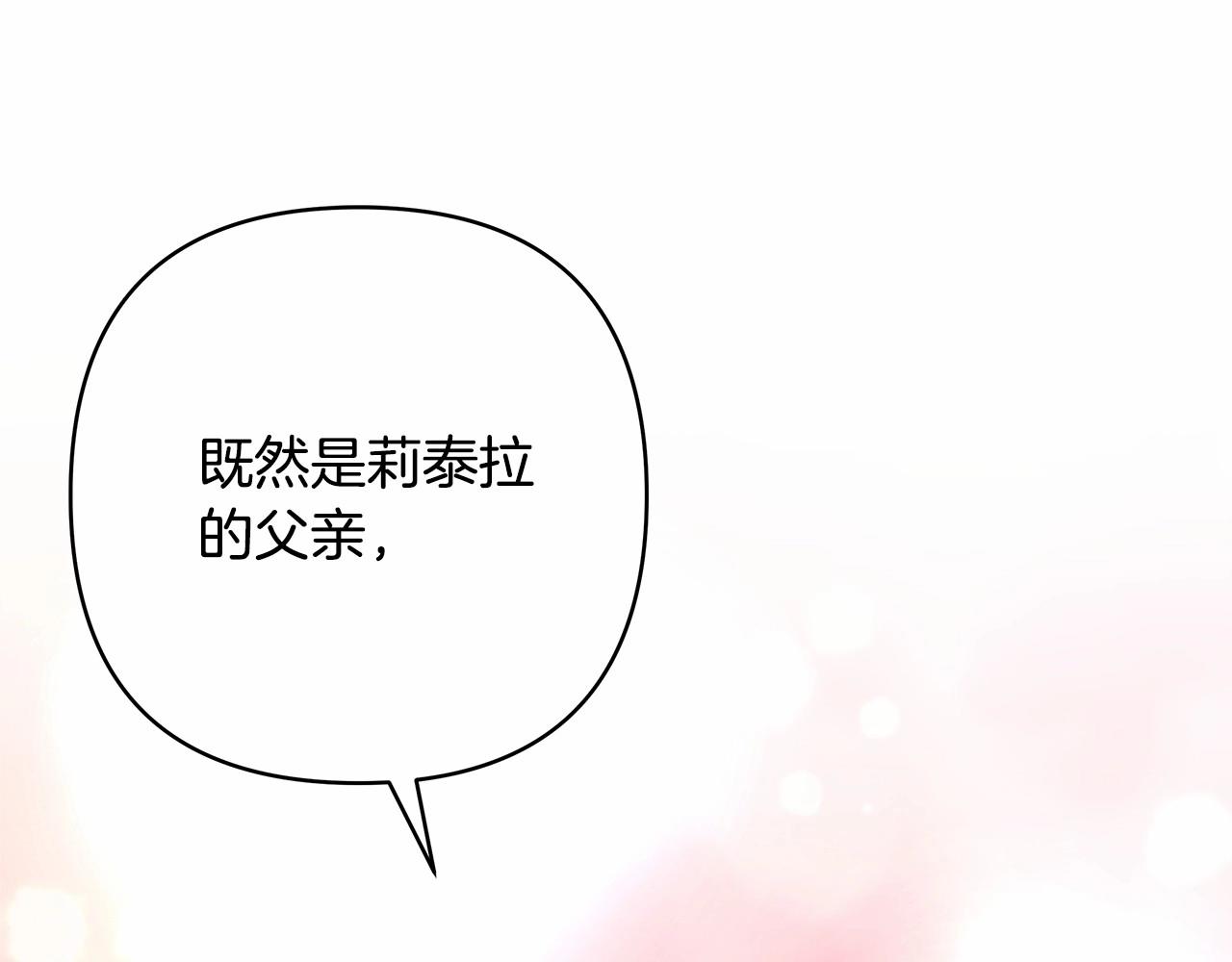第10话 了解你的过去131