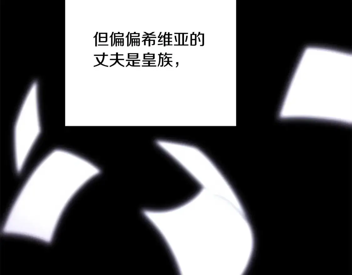 第86话 皇室真是太笋了105