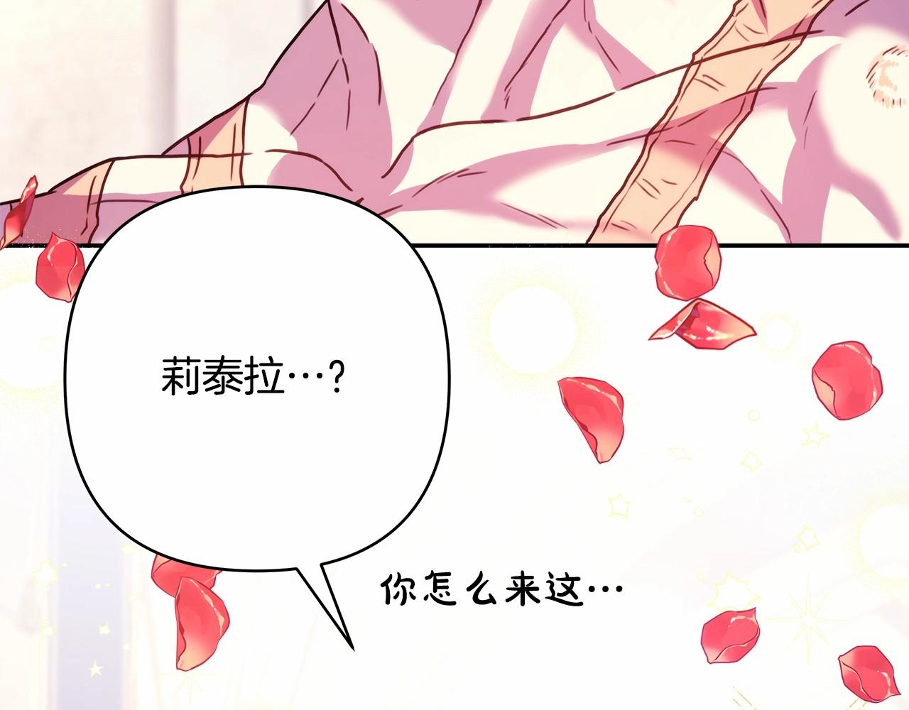 第6话 扑倒大公，我磕到了124