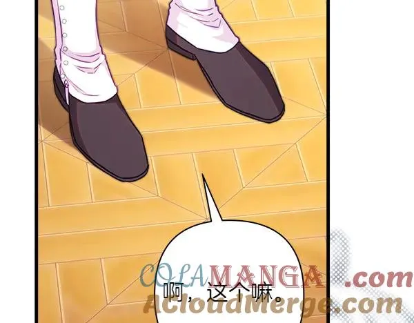 第108话 不怀好意的邀请52