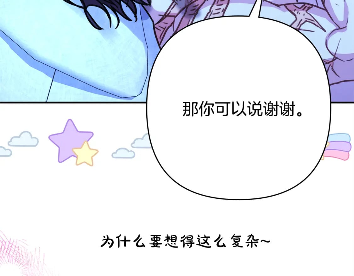 第59话 我想雇你办件事260
