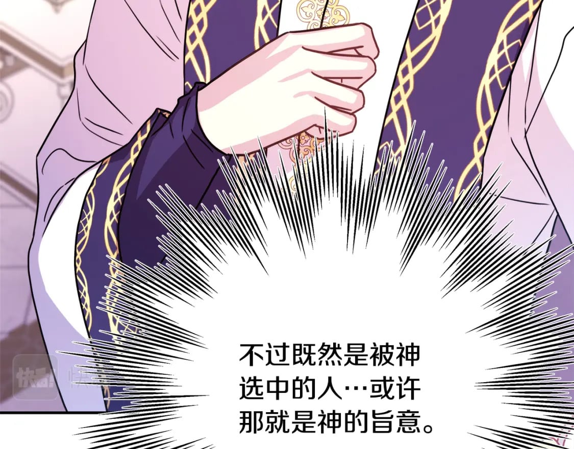 第56话 来场说走就走的旅行87