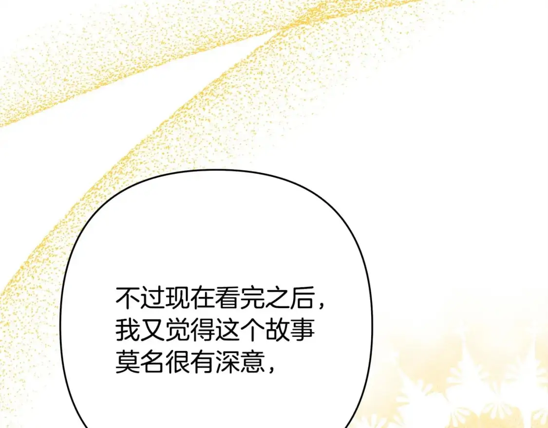 第82话 红眼睛的秘密43