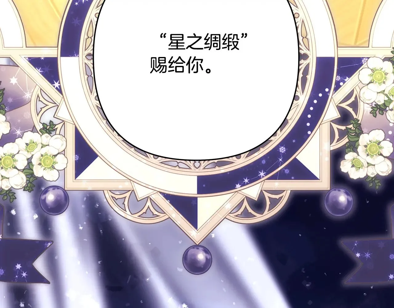 第94话 最终决定参加140