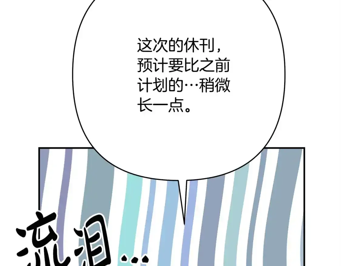 第二季 后记150