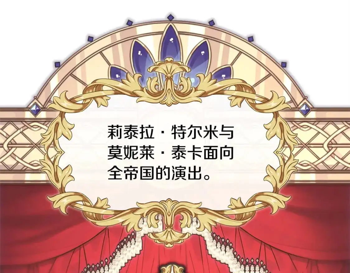 第88话 演出开始249