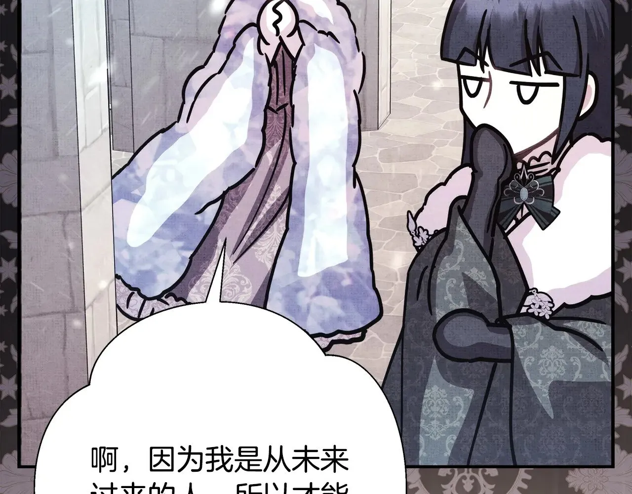 第104话 另一个莫妮莱145