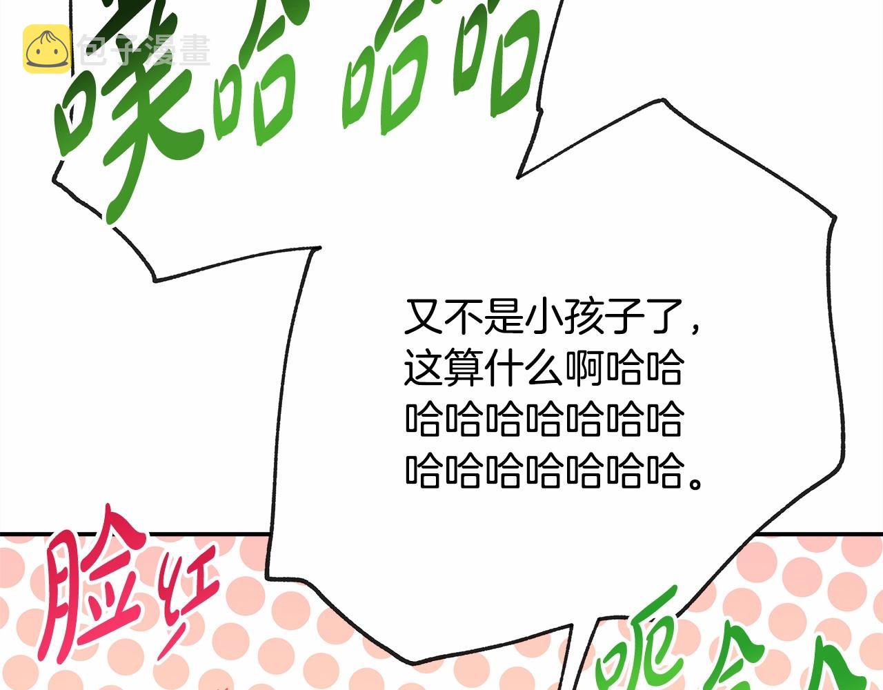 第16话 沉浸式亲吻79