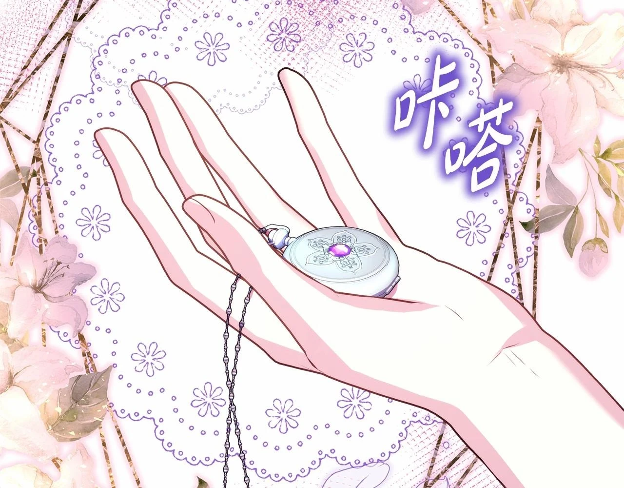 第一季完结话 夫人，我帮你140