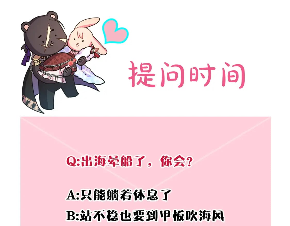 第61话 魔兽突然来袭259
