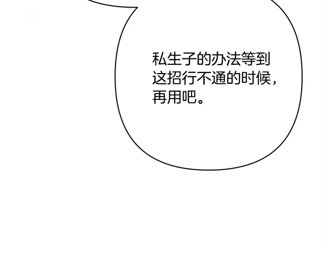 第86话 皇室真是太笋了72