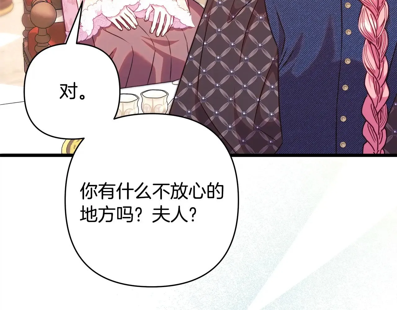 第103话 深夜来访41