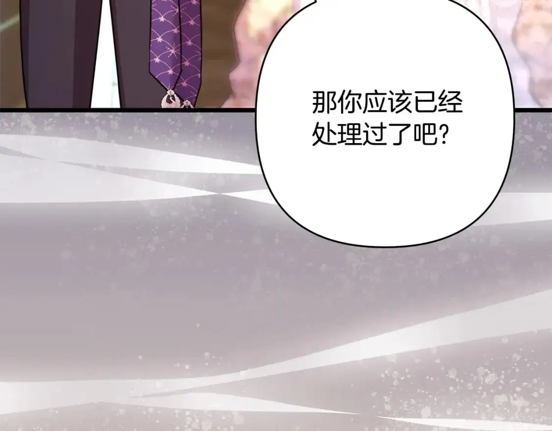 第88话 演出开始30