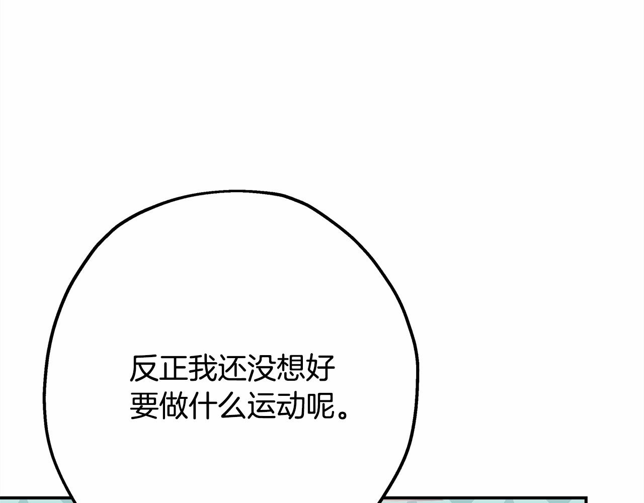 第25话 新的试炼即将开始18