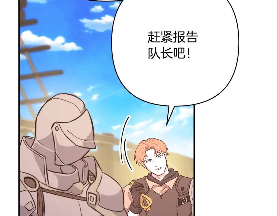 第61话 魔兽突然来袭138