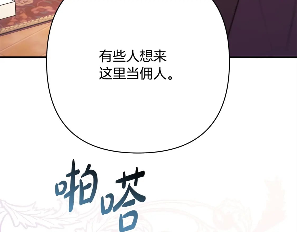 第72话 抽丝剥茧253