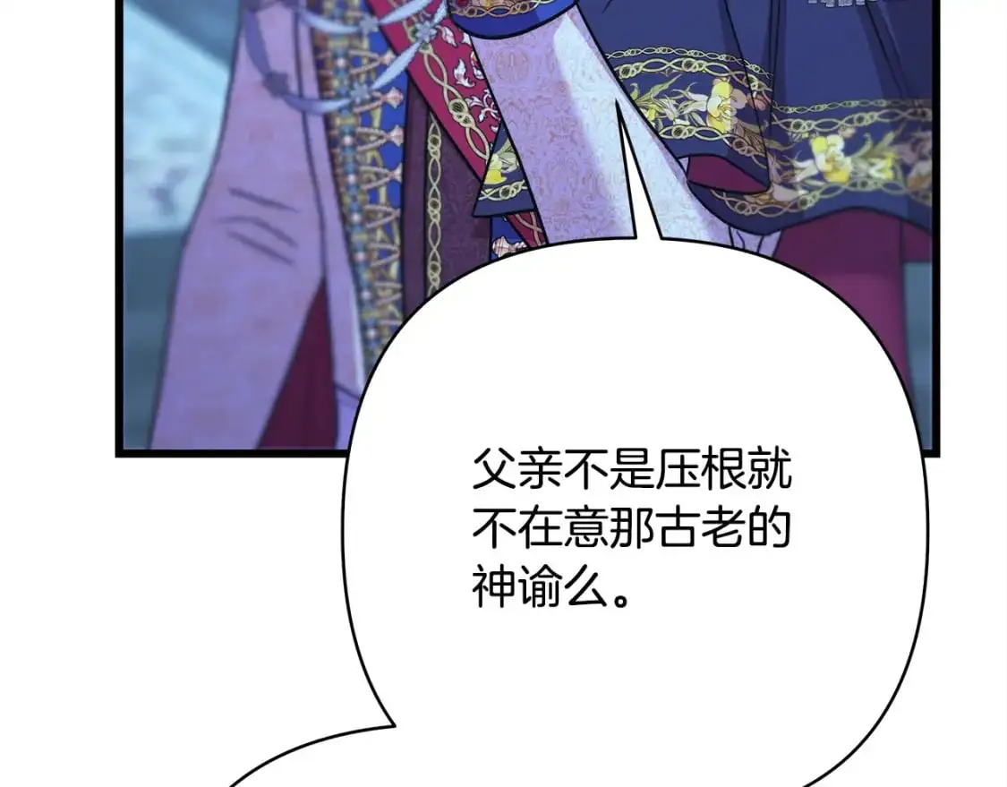 第81话 不让人省心的儿子162