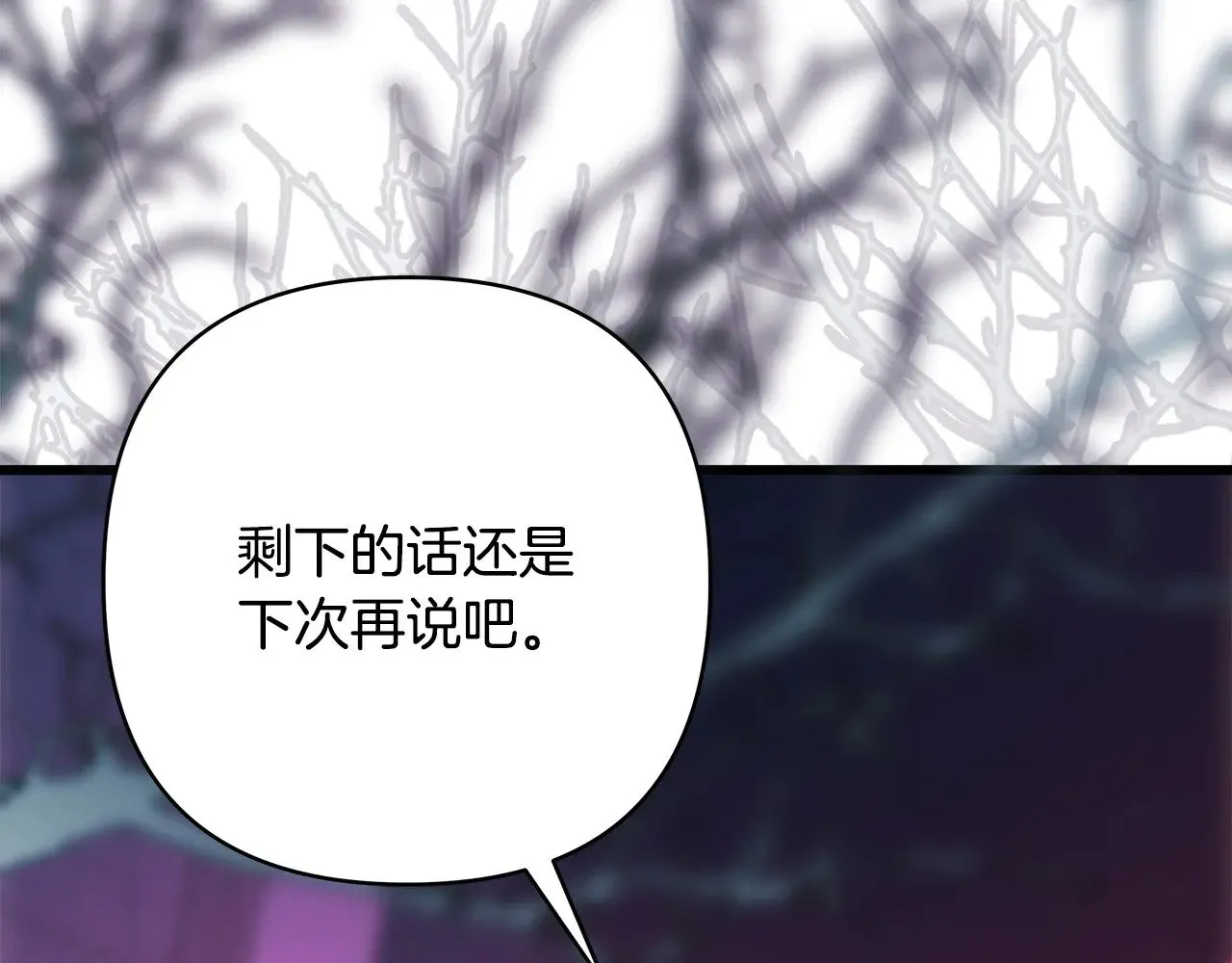第105话 依然选择相信239