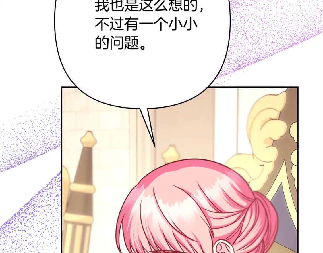 第71话 拖住那个草包174