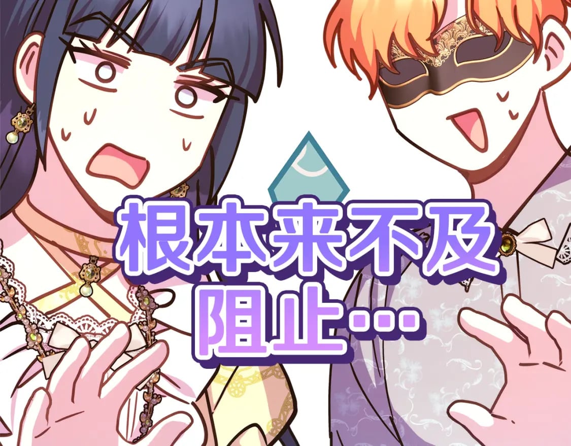 第58话 大公夫妇“微服私访”253