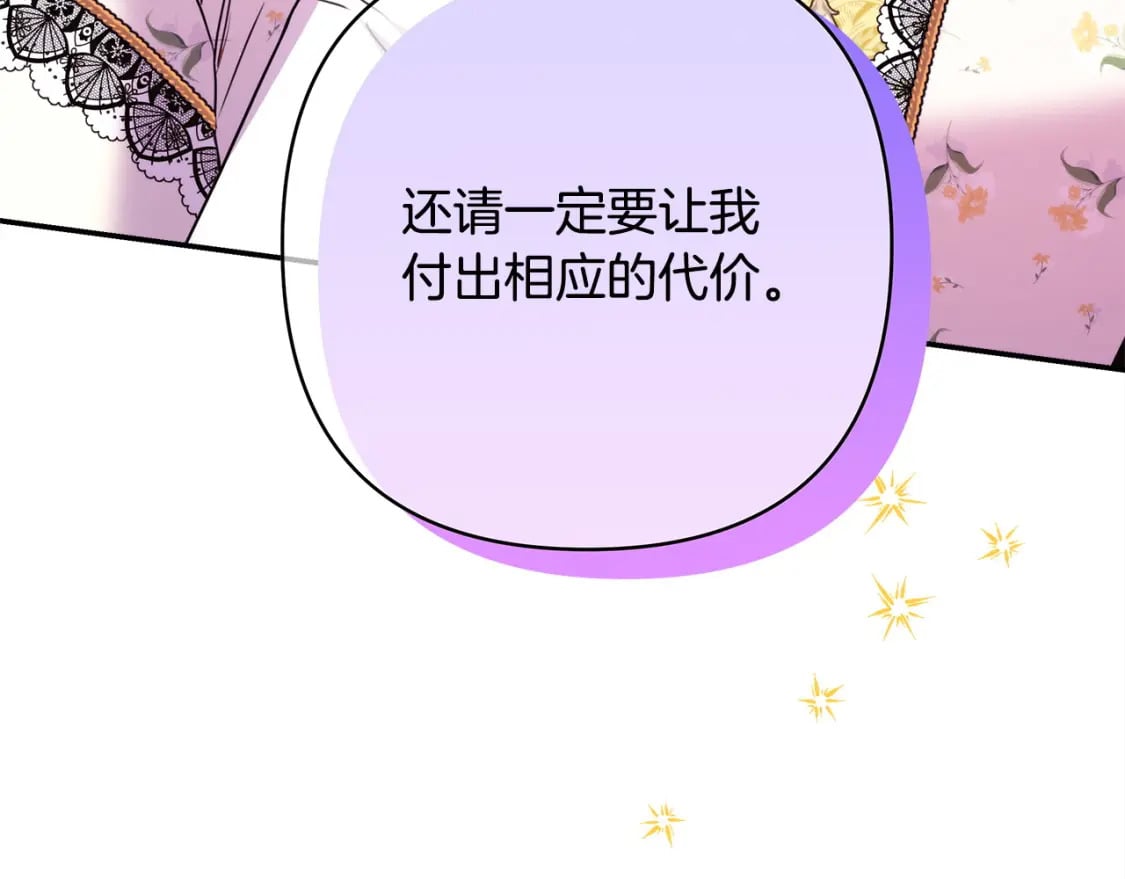 第65话 送给老婆的礼物233