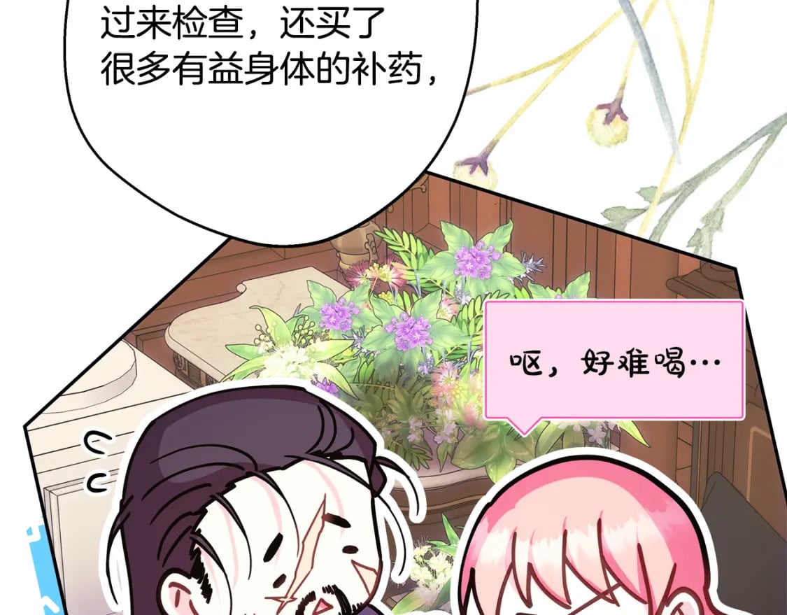 第57话 是不是要有宝宝了131