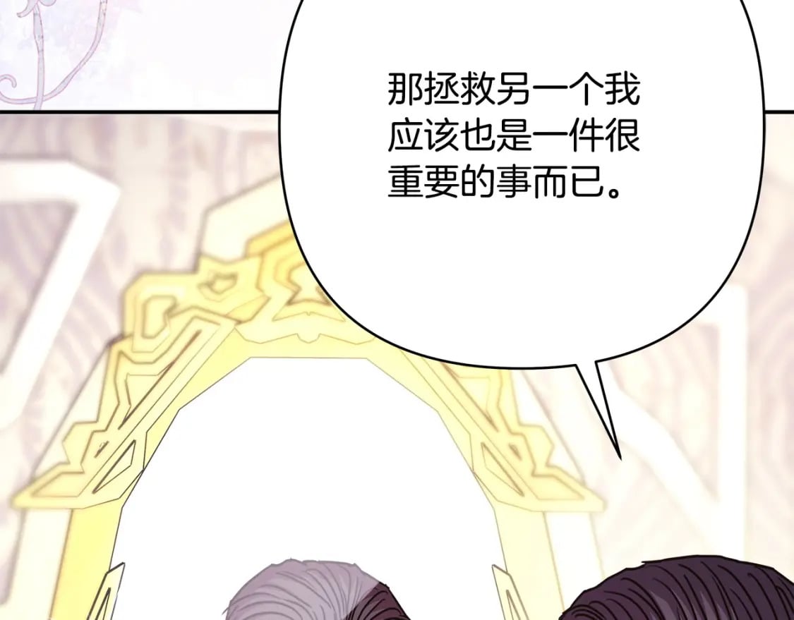 第68话 未曾说出口的依赖200