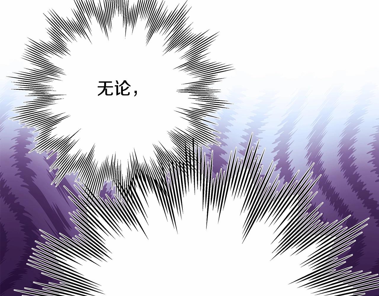 第17话 第三者介入，大公慌了167