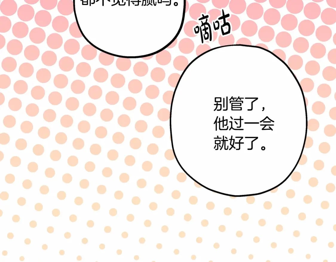 番外一 希维亚与卡利普斯（佩鲁斯父母）上98