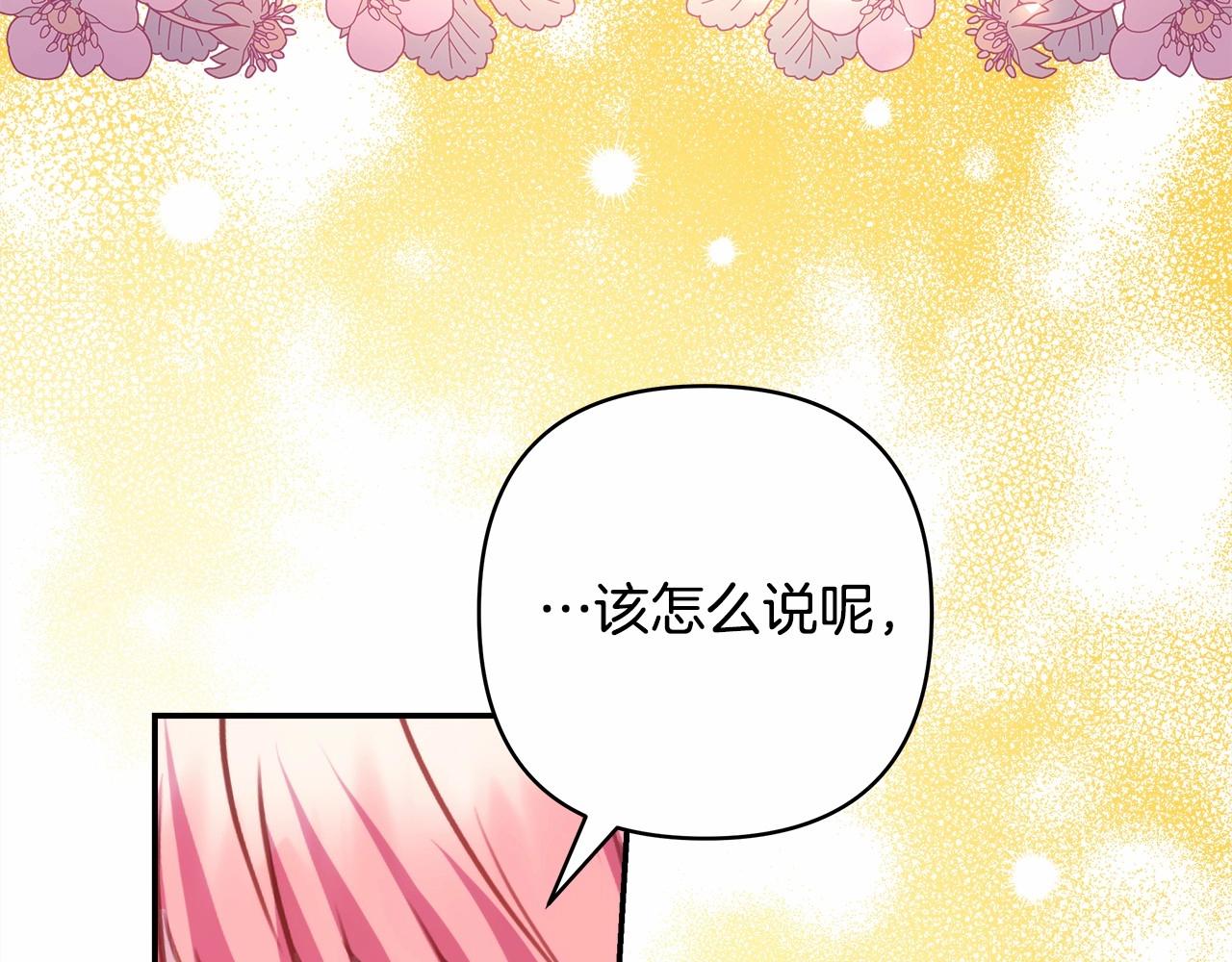 第40话 高级沐浴剂195