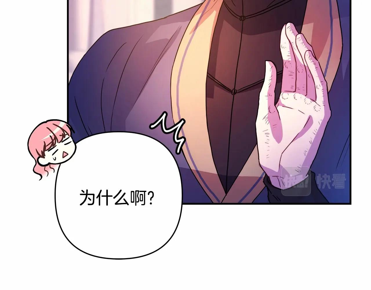 第4话 爱的背后就是背叛203