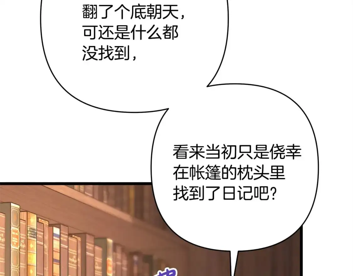 第81话 不让人省心的儿子251