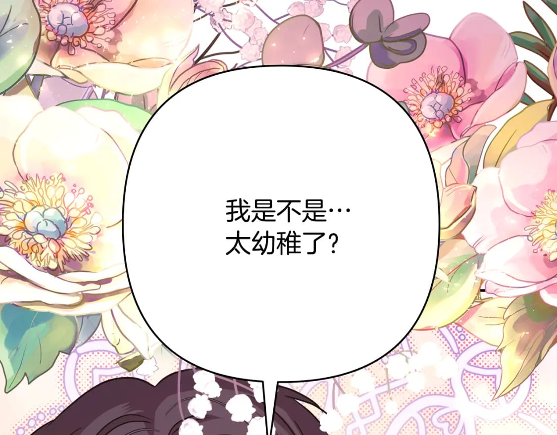 番外二 希维亚与卡利普斯（佩鲁斯父母）下72