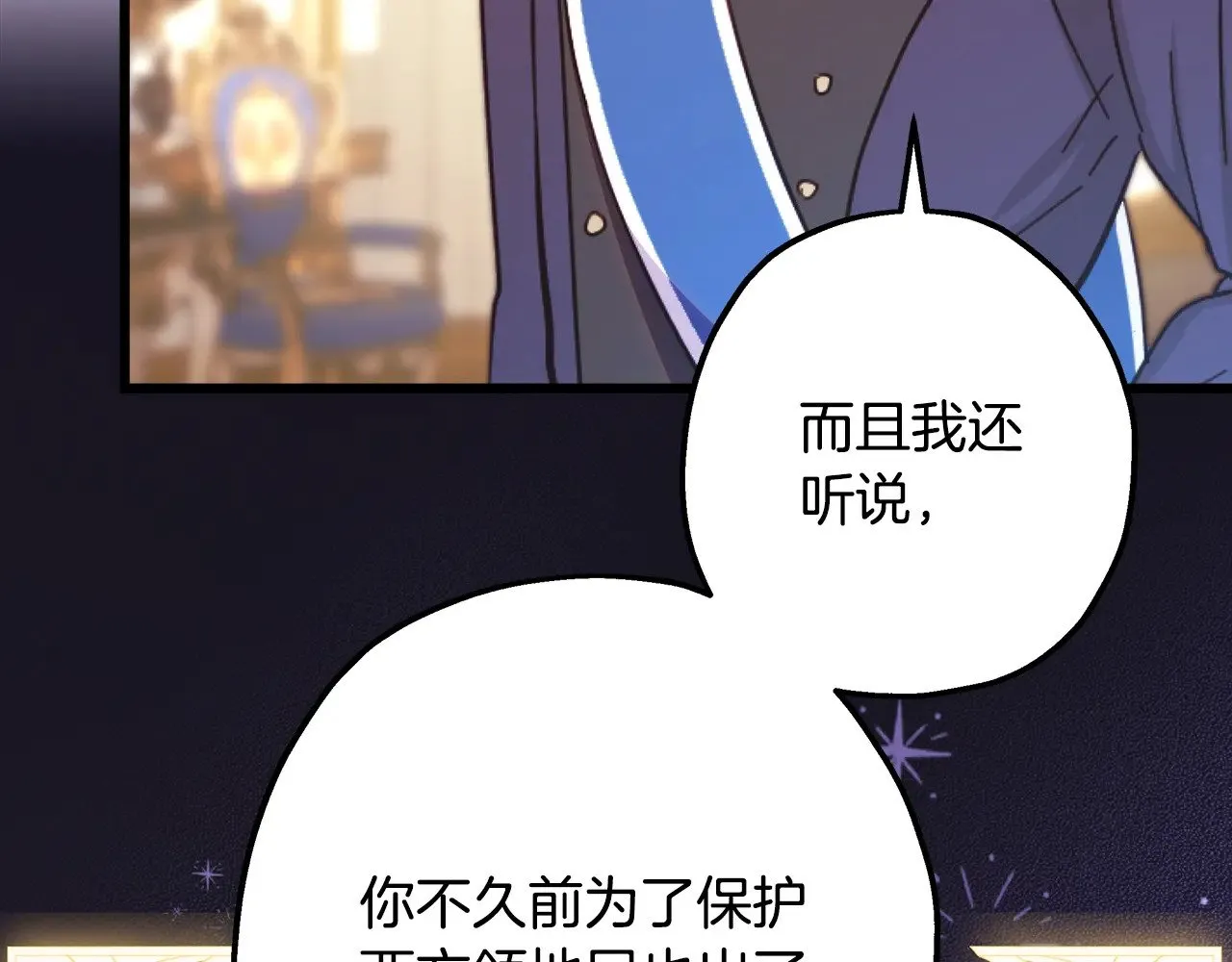 第94话 最终决定参加12