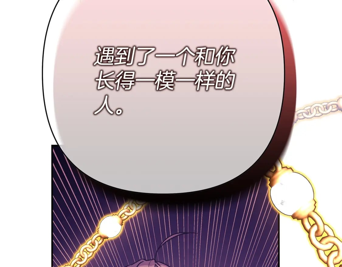 第63话 其实我们都是真的128
