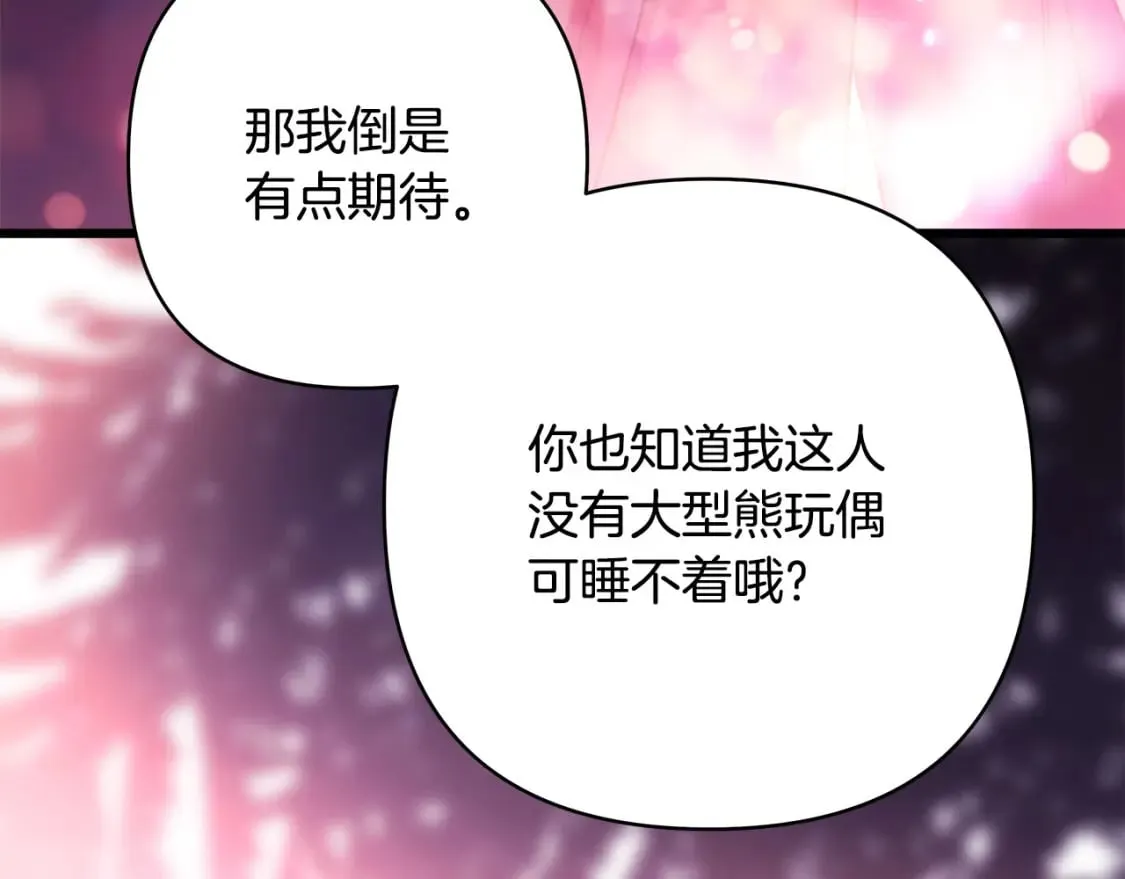 第二季完结篇 你说她还活着？261