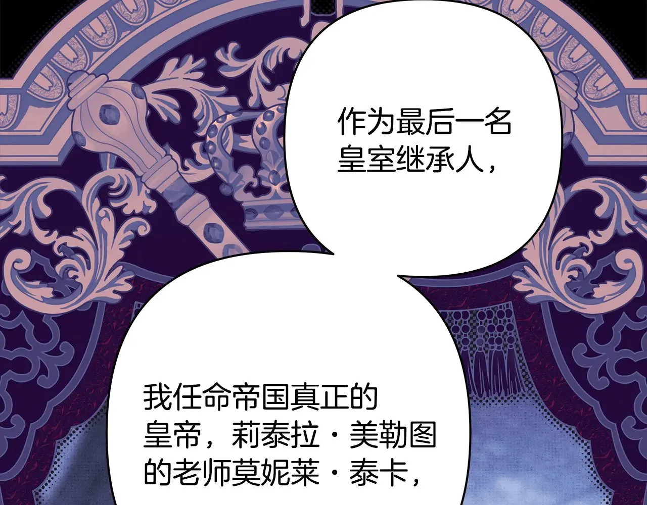 第105话 依然选择相信108
