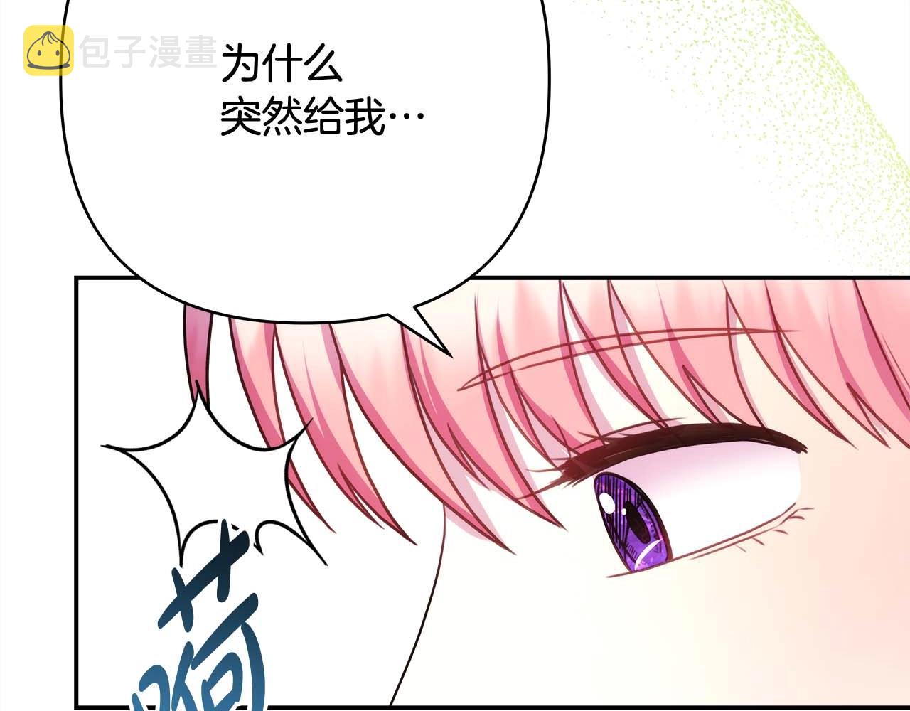 第26话 嫉妒的对象20