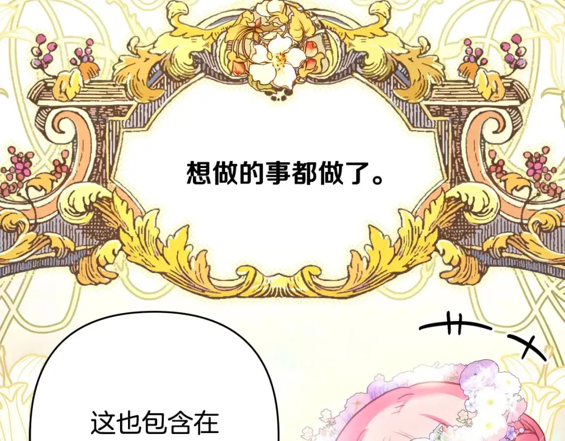 第88话 演出开始242