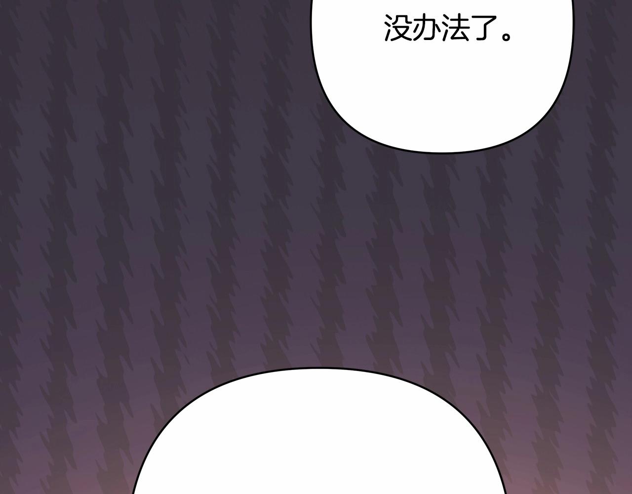 第11话 被岳父“嫌弃”的大公105